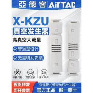管型负压产生器 KZU07S直通管式 亚德客气动ZU真空发生器X KZU05S