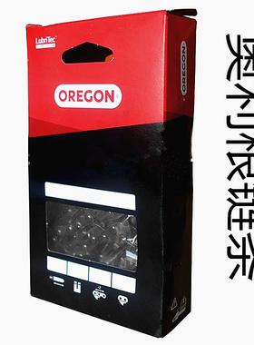 奥力根OREGON18寸油锯链条伐木锯11.5寸电锯锯链16寸牧田锯条14寸