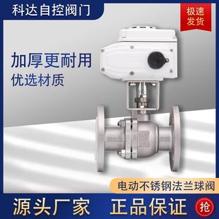 100 150 DN25 电动不锈钢法兰球阀 125 Q941F 16P