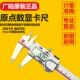 高精度游标卡尺 正品 150mm 电子卡尺0 防水卡尺 广陆数显卡尺