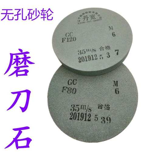家用磨刀石磨菜刀肉摊磨石没有内孔砂轮片荡石油石磨冰刀无孔砂轮