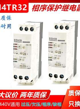 原装欣奥相序继电器RM4TR32缺相过欠压三相保护继电器RM4-TR32
