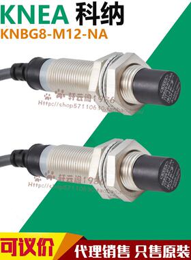 Knbg系列双远程接近开关金属传感器电感传感器