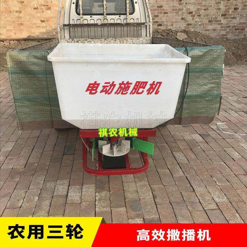 施肥器电动撒化肥神器全自动多功能施肥机农用拖拉机前置洒肥料机,农机/农具/农膜,施肥机械,淘宝优惠券,粉丝福利购,淘宝优惠卷