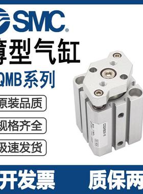SMC薄型导杆气缸CDMB40/CQMB40-10/15/20/25/30/35/40/50/75D-M9B