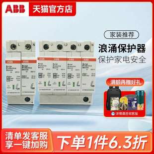 40KA 4P380V避雷20 ABB浪涌保护器OVR系列1N 2P220V防雷击家用3N