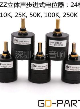 EIZZ分压步进式24级双联音量电位器 25K 250K 10K 50K 100K电位器
