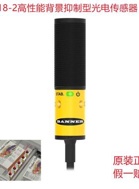 S18-2VNFF原装进口S18-2VPFF50/100/150/200-2M美国邦纳光电开关