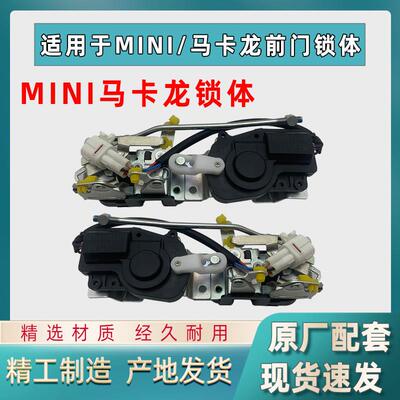 原厂五菱宏光mini前门中控锁总成左右前门锁体迷你GB马卡龙