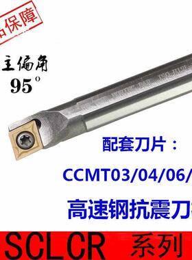 高速网抗震刀杆H08J-SCLCR06内孔抗震车刀镗孔车刀H12L-SCLCR06刀