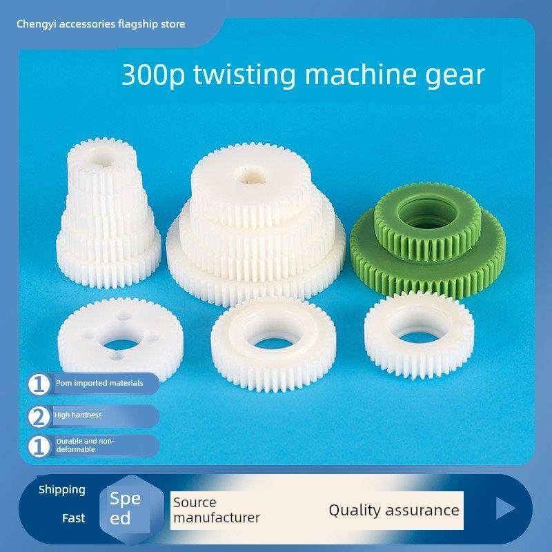 绞丝机塑料齿轮收集尼龙钢缆设备配件高速线束机1.5模300P,收纳整理,烫衣板及配件,淘宝优惠券,粉丝福利购,淘宝优惠卷