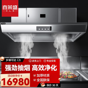 喜莱盛商用油烟机净化器一体机油烟机大吸力厨房饭店学校用无烟