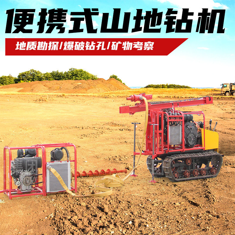 山地石油探矿机分体式探矿探测方便取芯地质勘探钻机山地钻机
