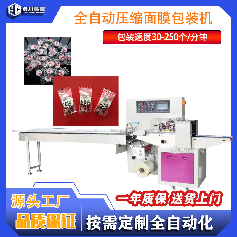 高速压缩面膜包装机毛巾浴巾全自动一体机压缩毛巾给袋枕式包装机