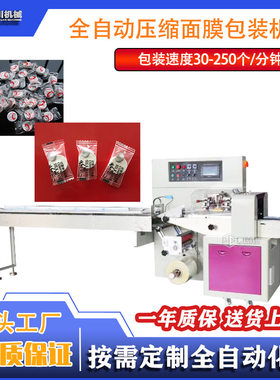高速压缩面膜包装机毛巾浴巾全自动一体机压缩毛巾给袋枕式包装机