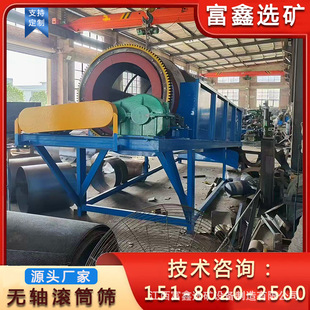 齿轮无轴滚筒洗矿机 金属垃圾分选猪笼筛节能 轮胎传动圆筒筛