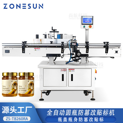ZONESUN全自动圆瓶瓶盖瓶身防篡改标签贴标机labeling machine