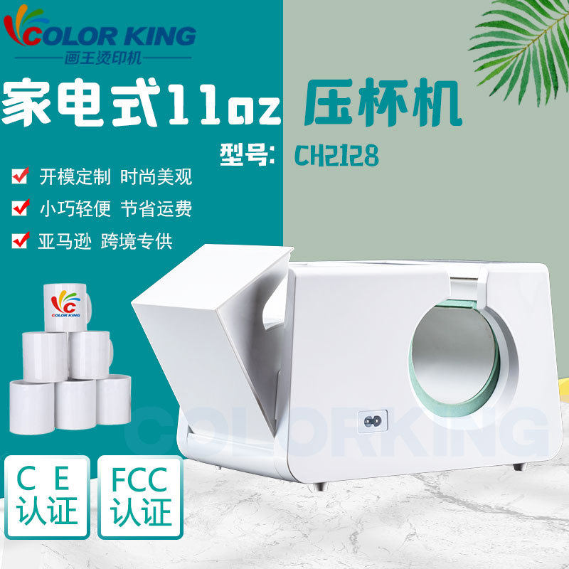 新款Mugpress11oz杯子卧式烤杯机现货热转印diy机器