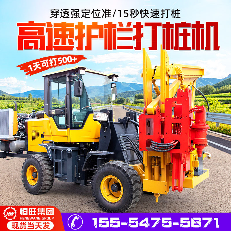 护栏打桩机钻孔打桩拔桩一体机波形护栏装载式大型高速公路打桩机