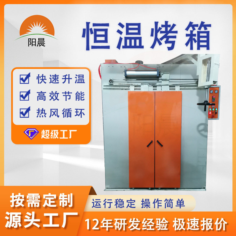 厂家生产大烘箱台车烘箱自动门大烤箱化工等工业做烘烤箱