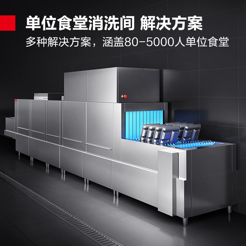 德玛仕商用长龙洗碗机长龙式全自动化洗涤机大容量超声波清洗碗机