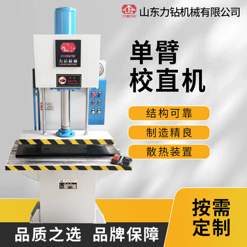 单柱液压机5吨10吨20吨63吨100吨单臂油压机小型轴承压力机液压机
