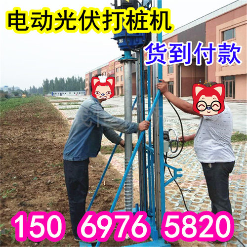 架子式电动打桩机便携式螺旋地桩光伏打桩机木屋地基打桩机操作