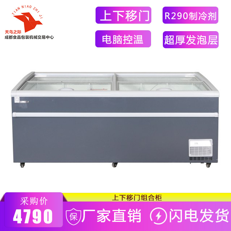 星星（XINGX）上下移门组合柜商用岛柜 保鲜冷冻冷藏卧式展示柜