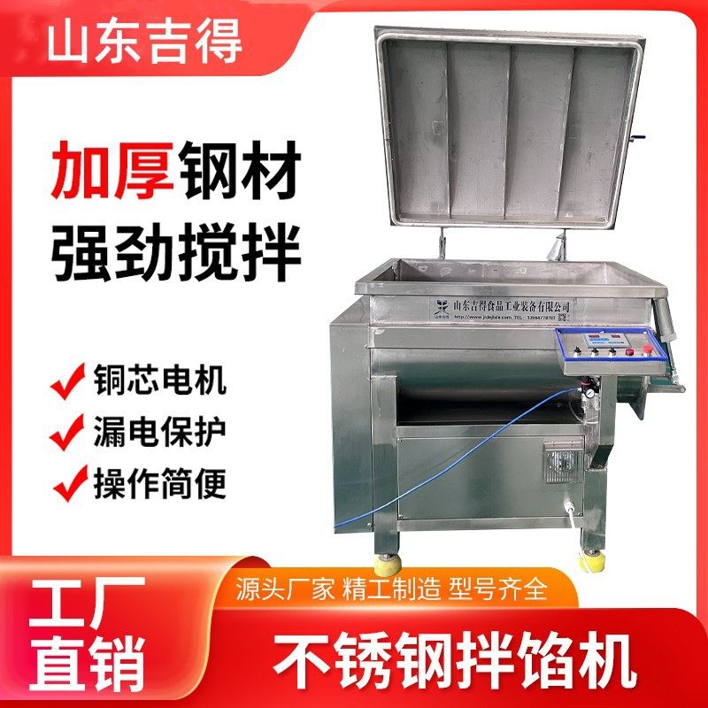 宠物食品混合拌料机 调味品真空变频拌馅机 多功能虾滑肉馅搅拌机,清洗/食品/商业设备,拌馅机,淘宝优惠券,粉丝福利购,淘宝优惠卷