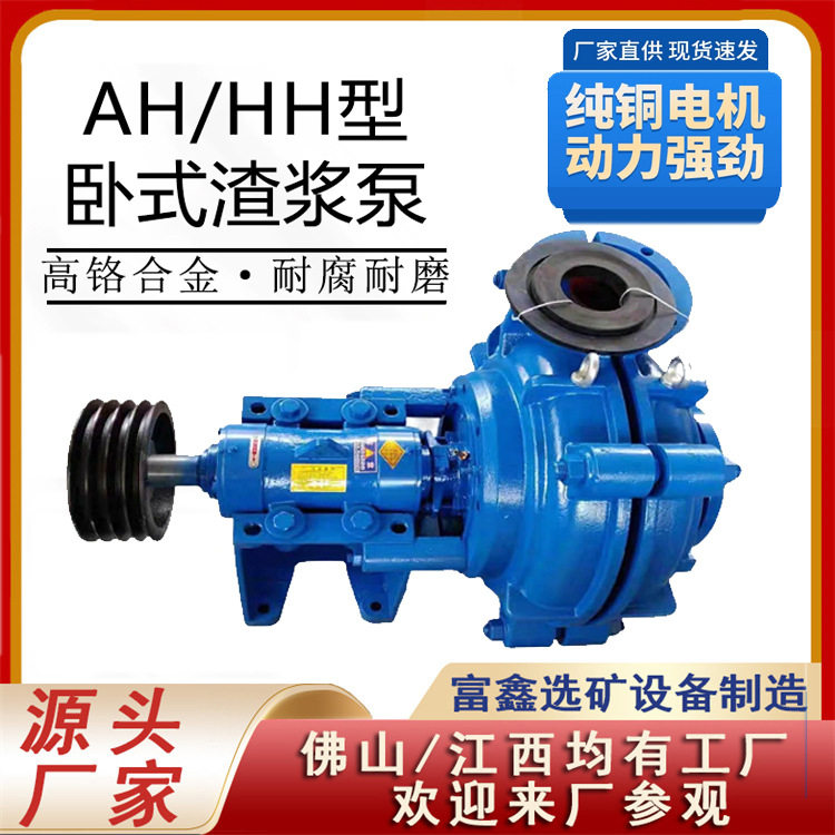 矿用高杨程渣浆泵 高铬合金杂质泵 抽沙吸沙泵 排污潜水泵
