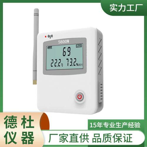 供应S600W-GPRS温湿度记录仪
