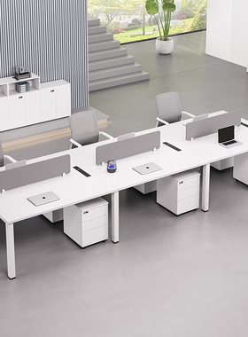 职员办公桌4人位员工卡座钢架6人工位简约现代白色办公室桌椅组