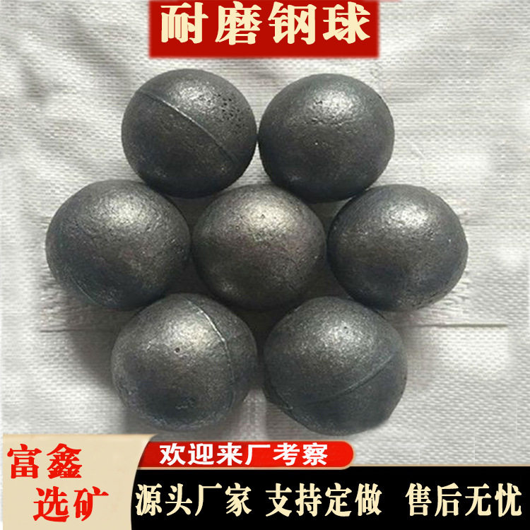 高铬合金钢球矿石研磨球 水泥厂实心铁球 矿用球磨机耐磨铁球厂家