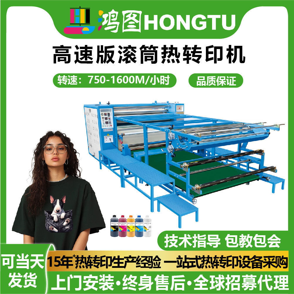 大型高速版滚筒直径800mm热转印机热升华机匹布数码印花机器,办公设备/耗材/相关服务,烫金机/压烫机,淘宝优惠券,粉丝福利购,淘宝优惠卷