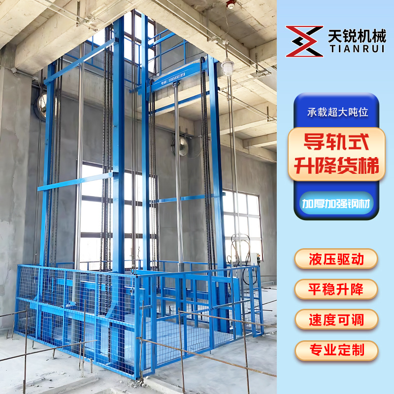 升降货梯4吨厂房仓库货物升降机固定导轨式液压装卸货升降平台