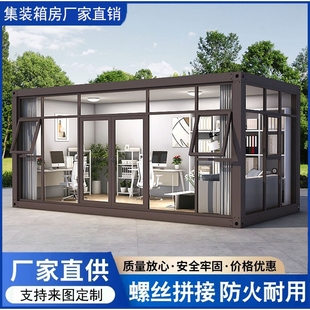 集裝 活動板房 修辦公室工地移動彩鋼集成房屋組裝 箱住人箱房子帶裝