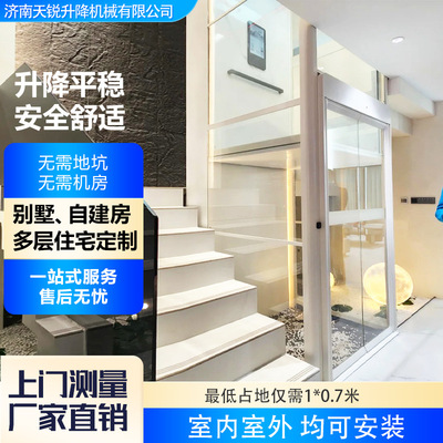 家用电梯厂家小型别墅电梯家用复式观光梯二层三层液压曳引式电梯