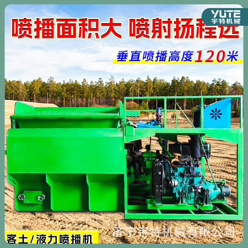 客土喷播机矿山治理修复喷坡机小型草籽种植机边坡绿化种草机