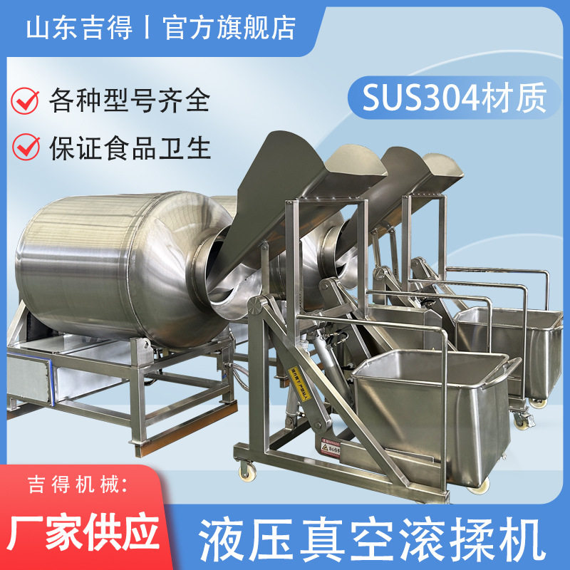 大型鲜肉真空滚揉机 鸭翅鸭脖真空入味机 五花肉快速入味腌制机