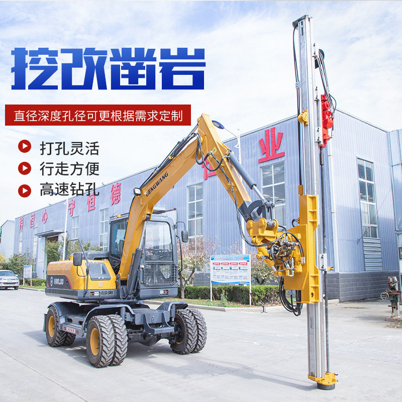 挖机改装凿岩机 挖改潜孔钻机岩石劈裂机 水平垂直钻孔机