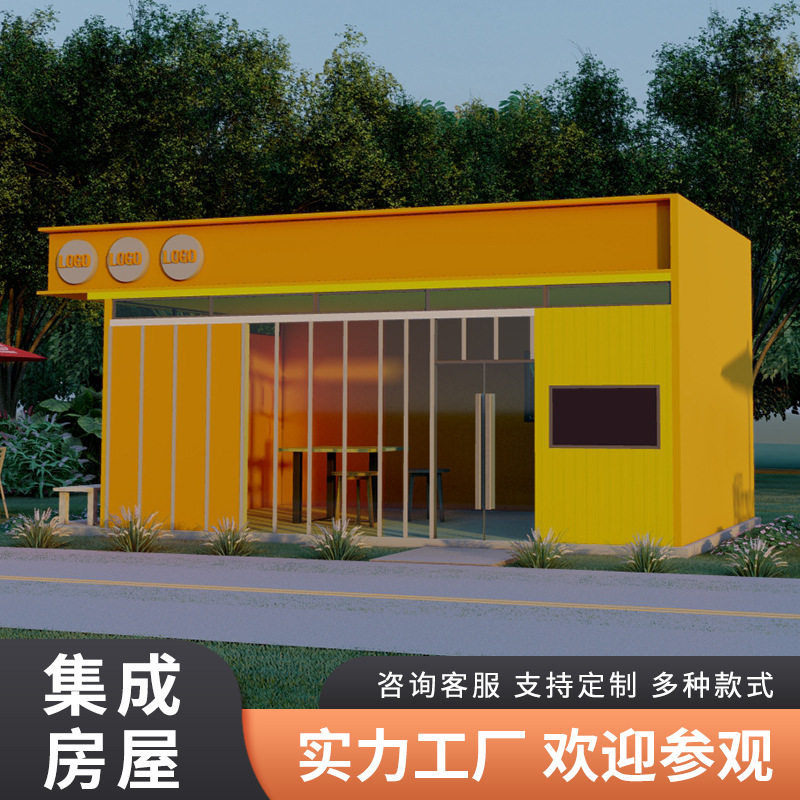 定制网红商业街集装箱板房带装修移动房屋超市便利店社区工会驿站