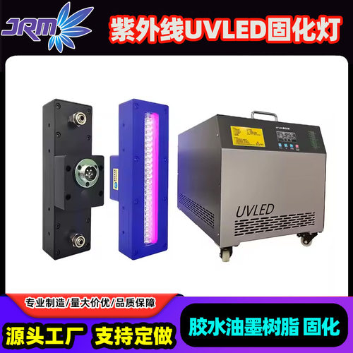 大功率UVLED水冷固化灯油墨干燥160*20mm紫外平板打印机固化设备