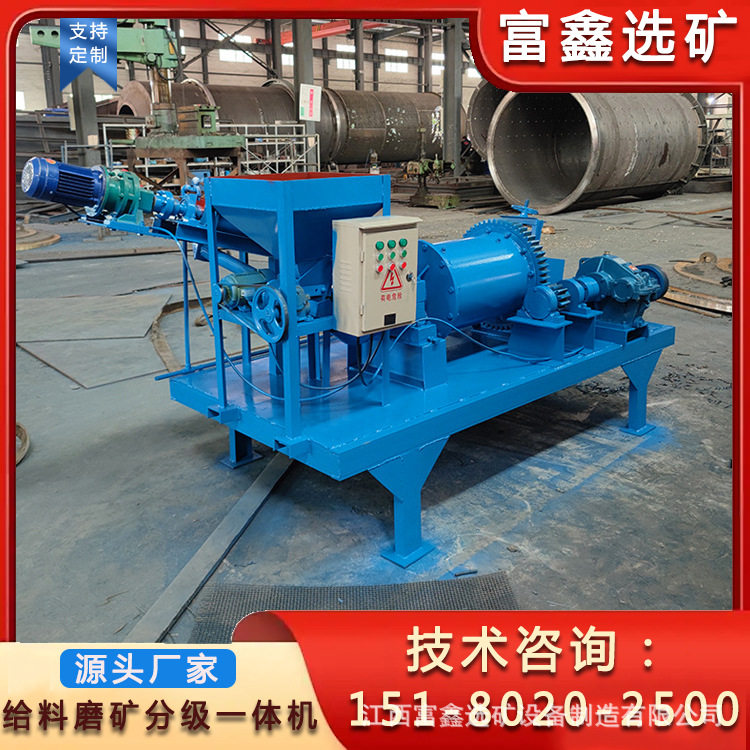 实验室球磨分级一体机 闭路循环给料输送研磨组合机 矿用球磨机