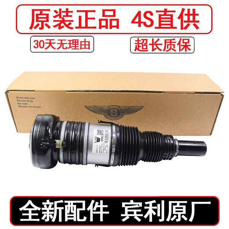 适用宾利奥迪原厂飞驰GT欧陆A8L辉腾S8途锐Q7空气悬挂前后减震器