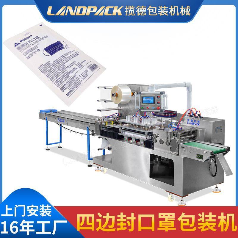 现机四边封包装机 医疗用品绷带包装机 手术敷料卧式四边封包装机