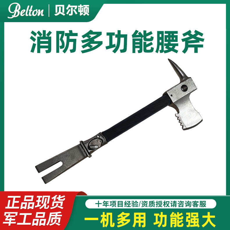 微型易携多功能消防腰斧救生破拆工具腰斧开山消防逃生应急工具
