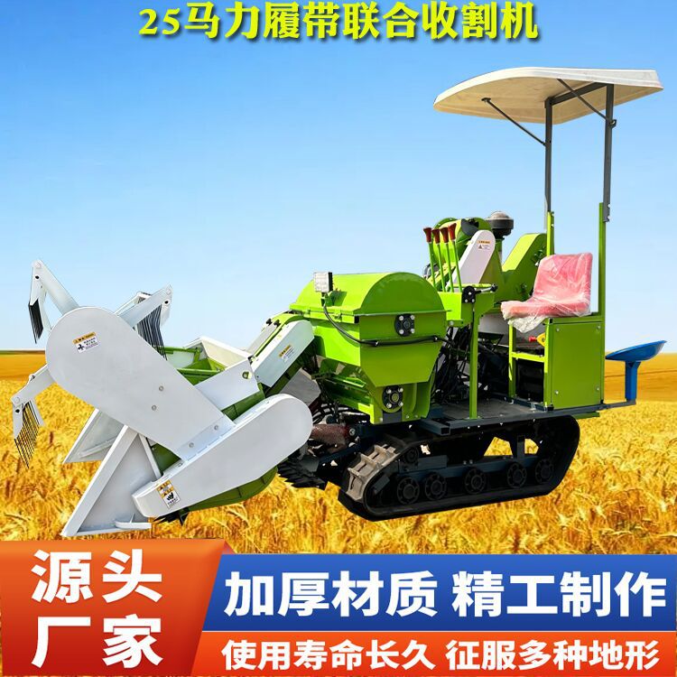 乘坐式水稻联合收割机 微型麦收履带式脱粒机小型联合割稻机