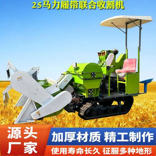 乘坐式水稻联合收割机 微型麦收履带式脱粒机小型联合割稻机