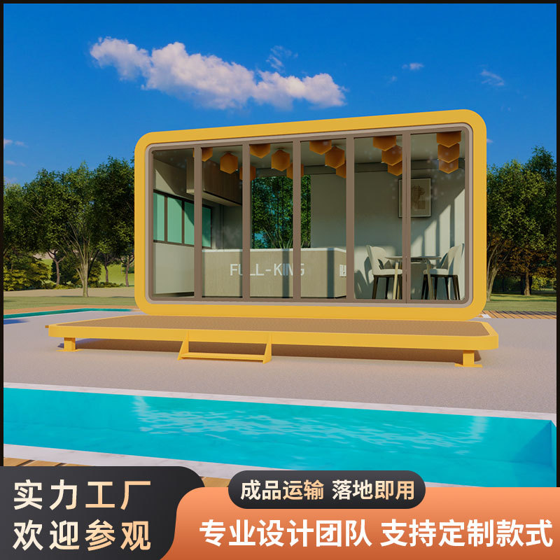 定制苹果仓集装箱房商业街智能网红屋景区民宿苹果舱移动办公室