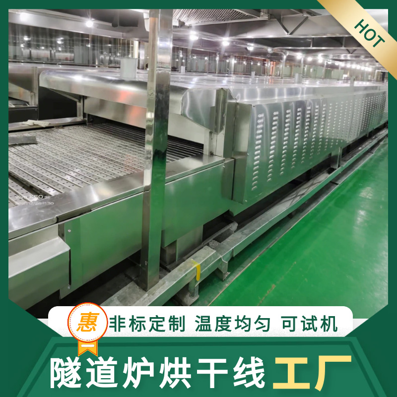 馕饼专用隧道炉食品隧道烘烤炉新疆馕饼隧道炉烘干线